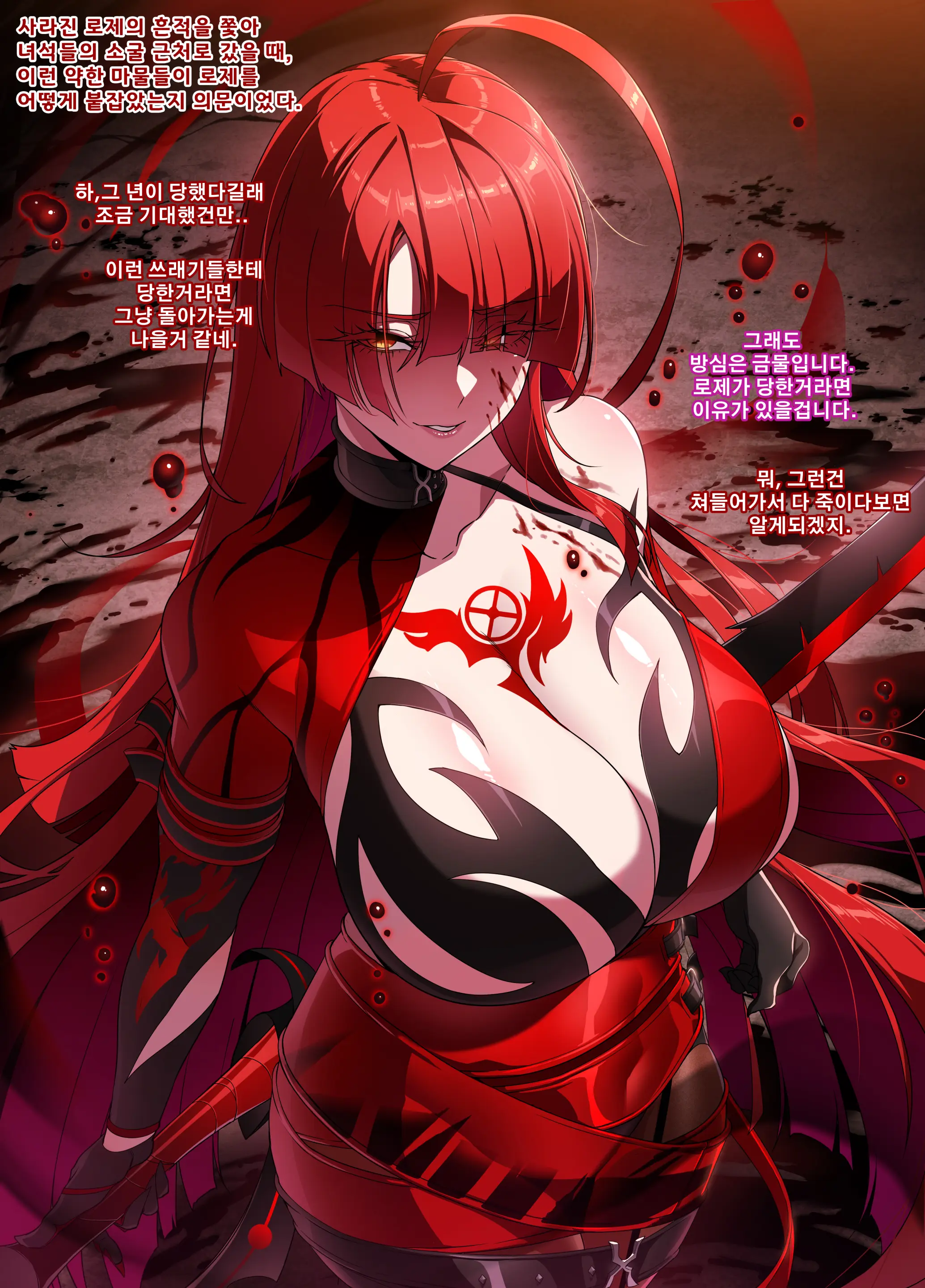 ELSWORD Series <2#ELESIS B Queen>